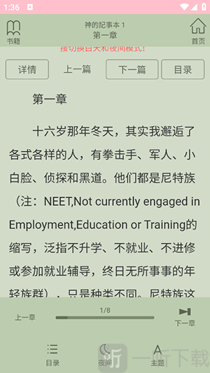 爱巴士书房