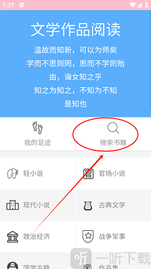 爱巴士书房