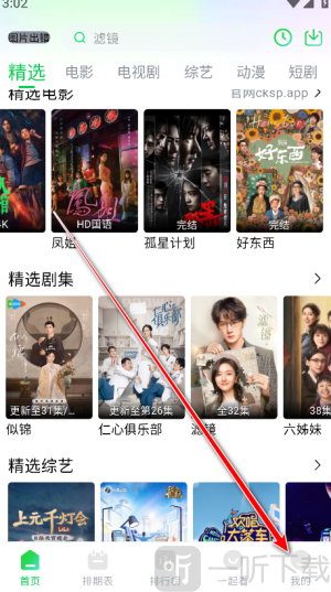 畅看视频
