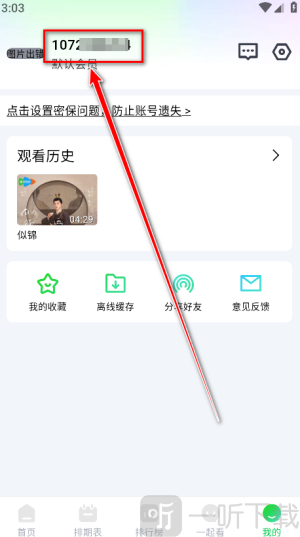 畅看视频