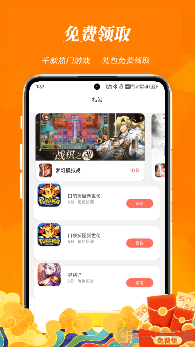 73福游社