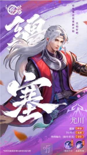 不良人破局手游