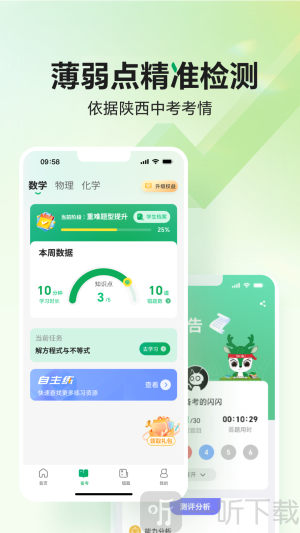 武老师快答