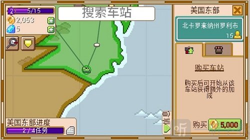 小小铁路火车