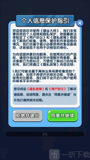 螺丝大师