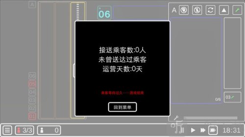 迷你电梯手机版