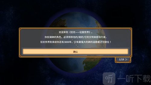 狂欢征服世界