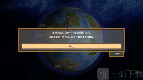 狂欢征服世界