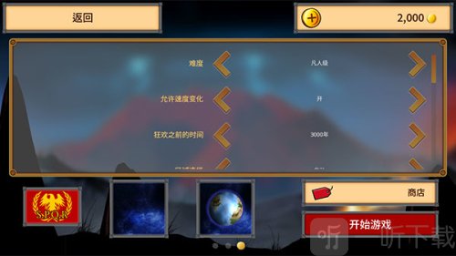 狂欢征服世界