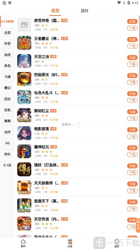 万梦手游下载入口