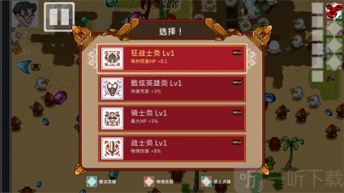 书呆子幸存者