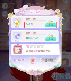 叶罗丽精灵世界