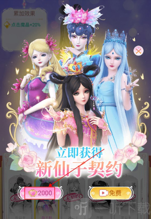 叶罗丽精灵世界