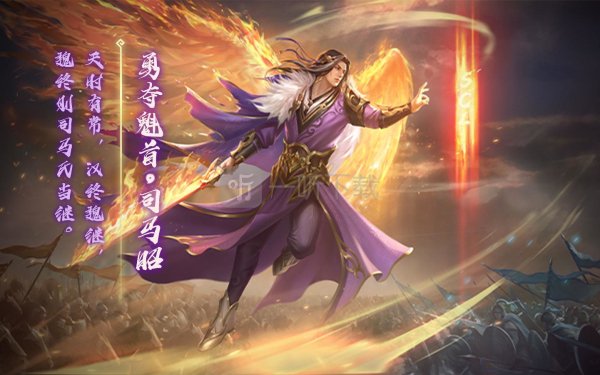 三国杀司马昭台词完整版 三国杀司马昭台词大全