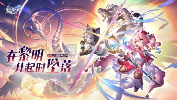 崩坏星穹铁道3.3大黑塔复刻值得抽吗 崩坏星穹铁道3.3大黑塔复刻抽取建议
