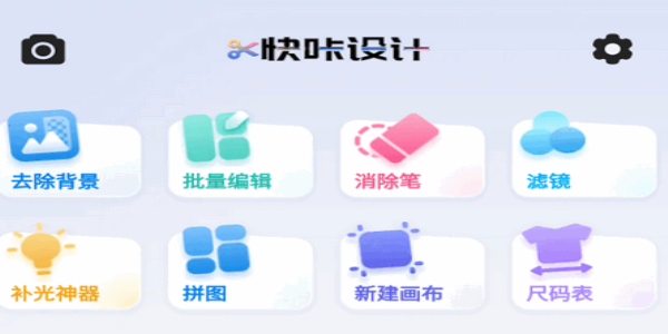 快咔pokecut