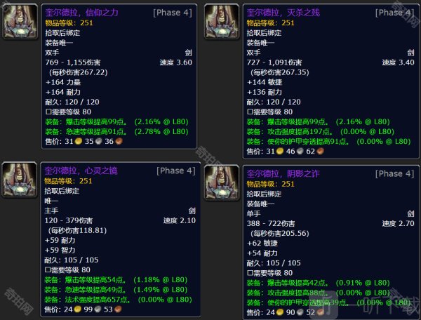 魔兽残破的剑柄7种武器属性 残破的剑柄任务奖励武器介绍