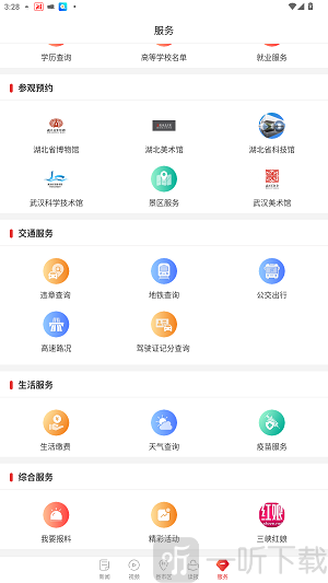 湖北日报