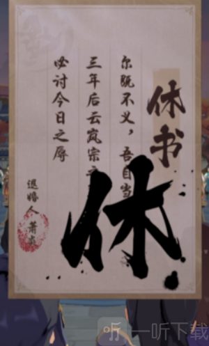 斗帝之路