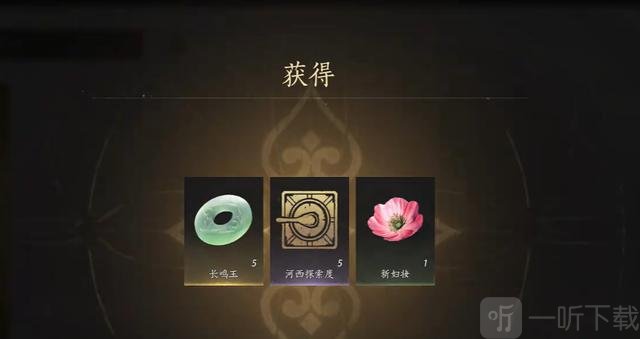 燕云十六声新妇妆获取方法 视频攻略