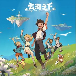 云海之下兑换码汇总与使用方法 云海之下兑换码大全