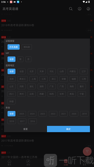 高考英语通