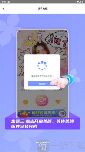微颜视频美颜
