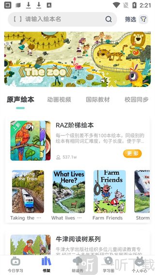 raz阶梯阅读
