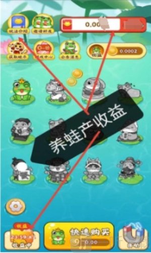 福运蛙蛙