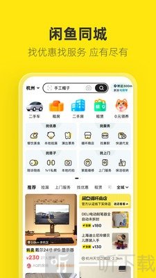 咸鱼网二手交易平台最新版