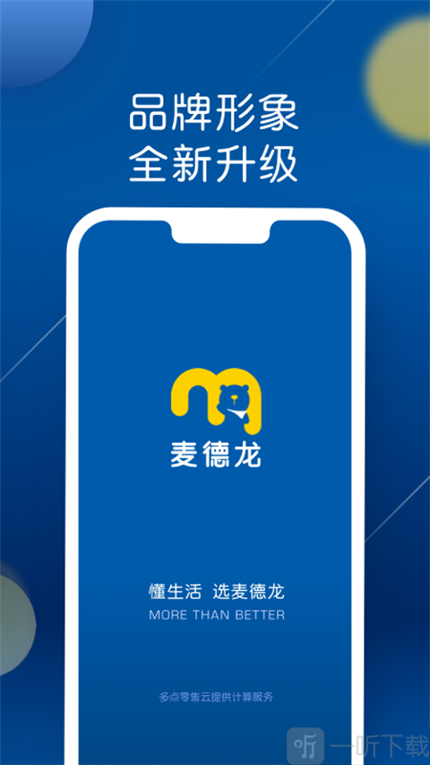 麦德龙网上购物超市app