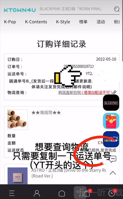 物流单号