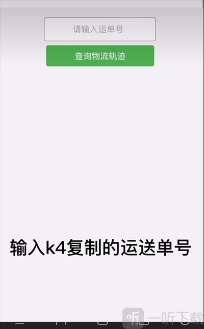 天泽航物流查询