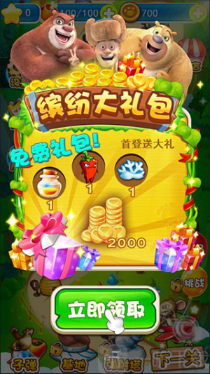 熊出没之极限弹射新版