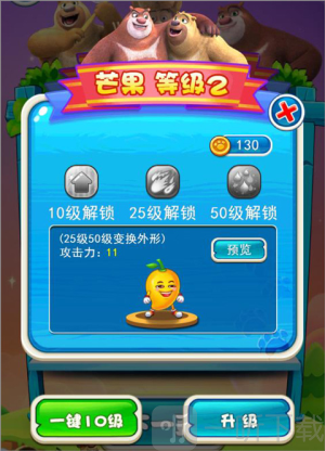 熊出没之极限弹射新版