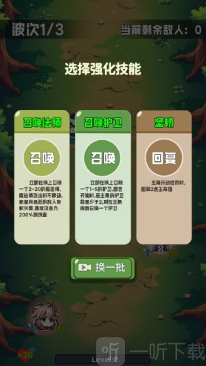 碰碰大师