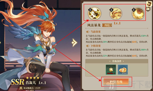 妖神记之巅峰对决
