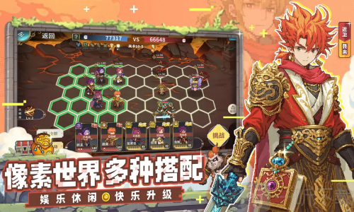 妖神记之巅峰对决