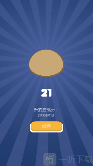 鸡蛋游戏