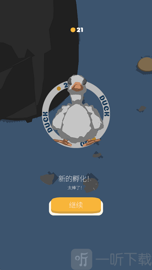鸡蛋游戏
