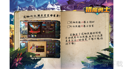 猎魔勇士