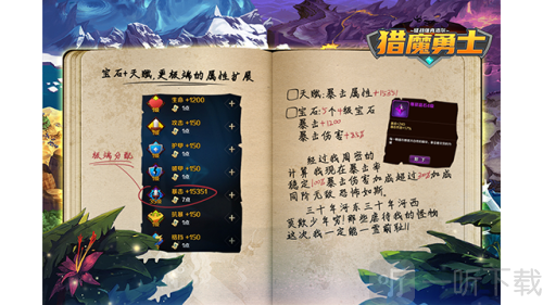 猎魔勇士