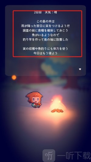 孤岛的灯火