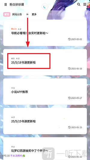 粉白妙妙屋