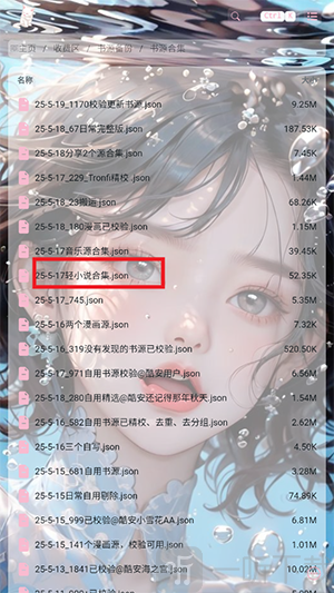 粉白妙妙屋