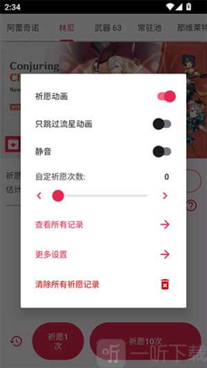 原神抽卡模拟器(全卡池)
