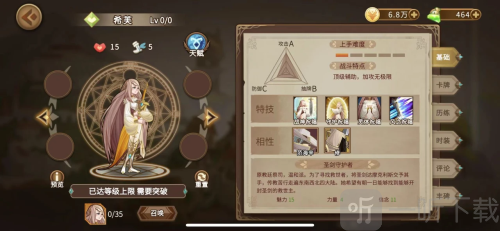 灵魂宝戒