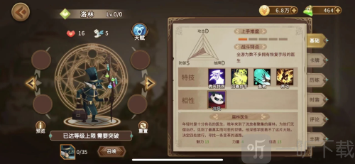 灵魂宝戒