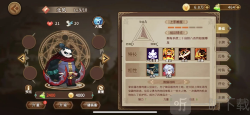 灵魂宝戒