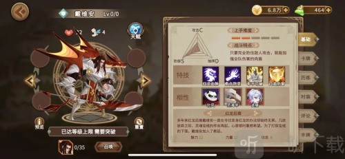 灵魂宝戒